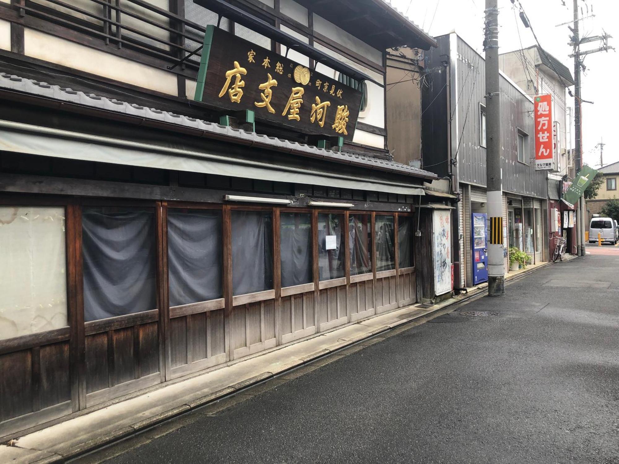 Villa 静雅の宿 Kyōto